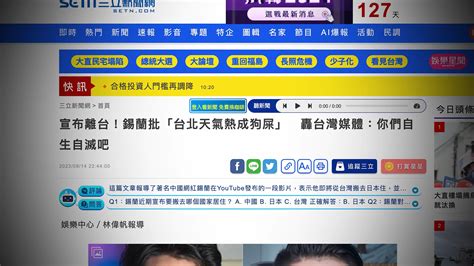 記者林偉帆|回應了！《三立新聞網》聲明：記者「林偉帆」的相關。